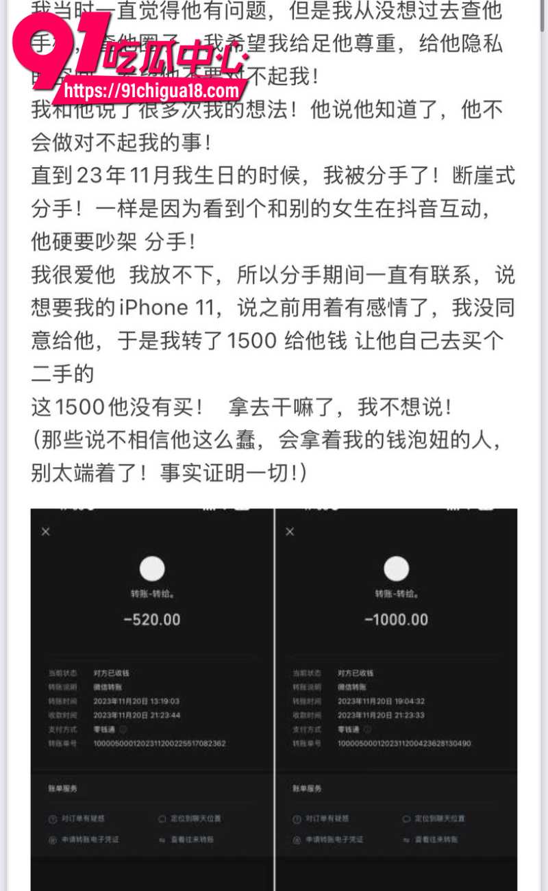 18线短剧男演员罗佳宁花女友钱泡妞软饭硬吃还出轨背刺6