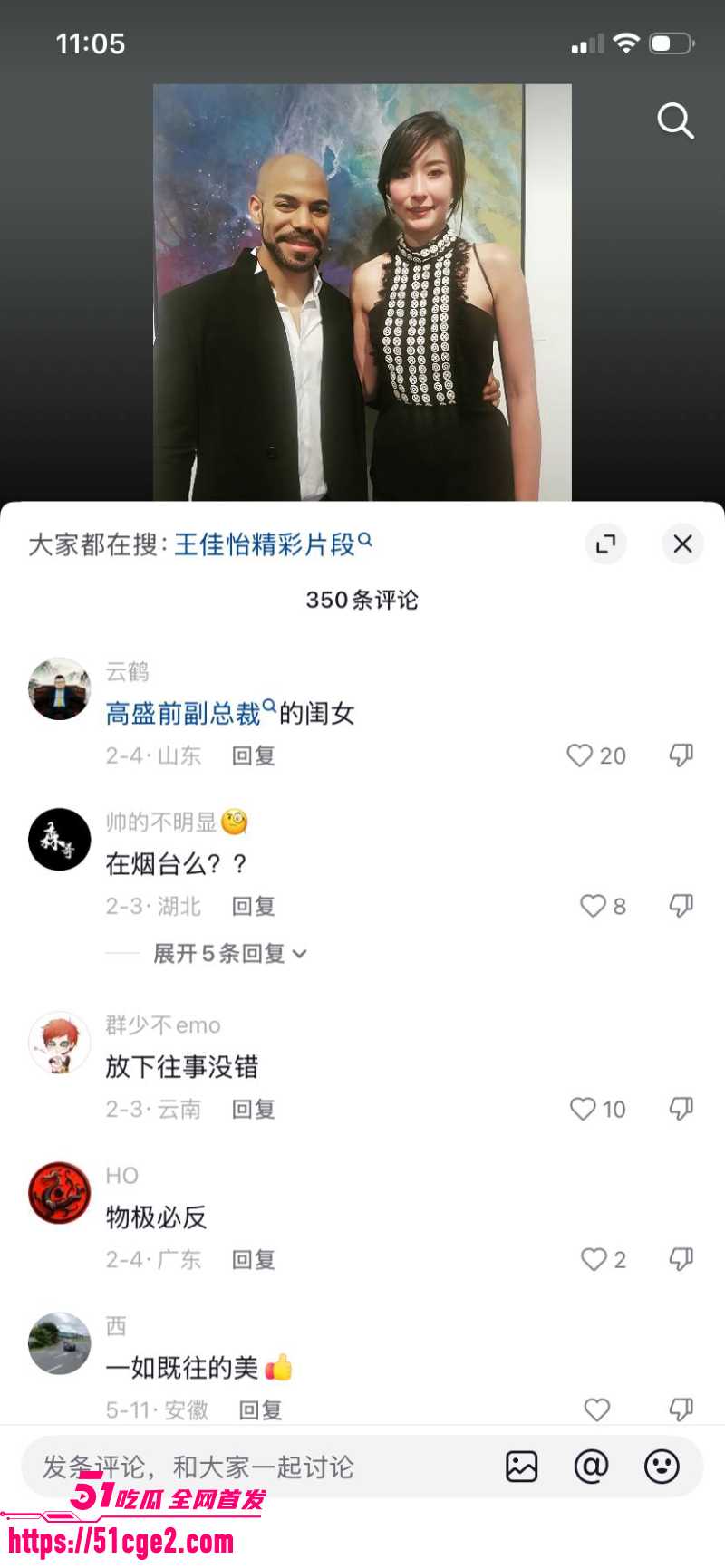 纽约华裔千金 王佳怡 复出抖音 21 纽约华裔千金 王佳怡 复出抖音 21