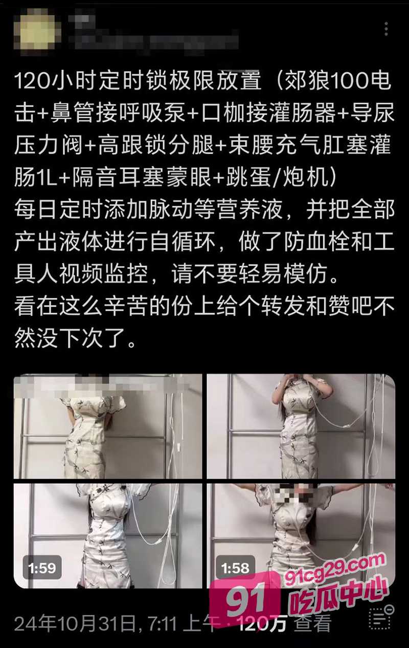 太炸裂了！母狗自我调教 导尿管和灌肠器连接嘴巴 把每天产出的粪便和体液自循环！ 配图