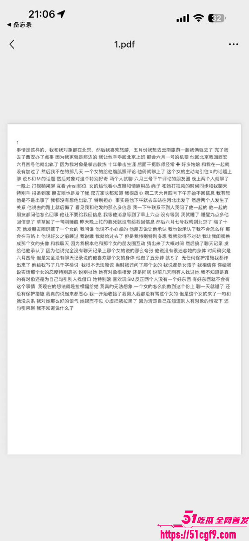 拳击健身教练出轨小三被抓 2 拳击健身教练出轨小三被抓 2