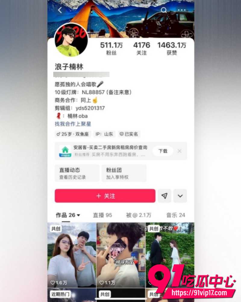 快手511万粉男网红浪子楠林 恋爱期间被曝出轨女网红大宝 前女友田馨馨实名怒怼爆料全过程！