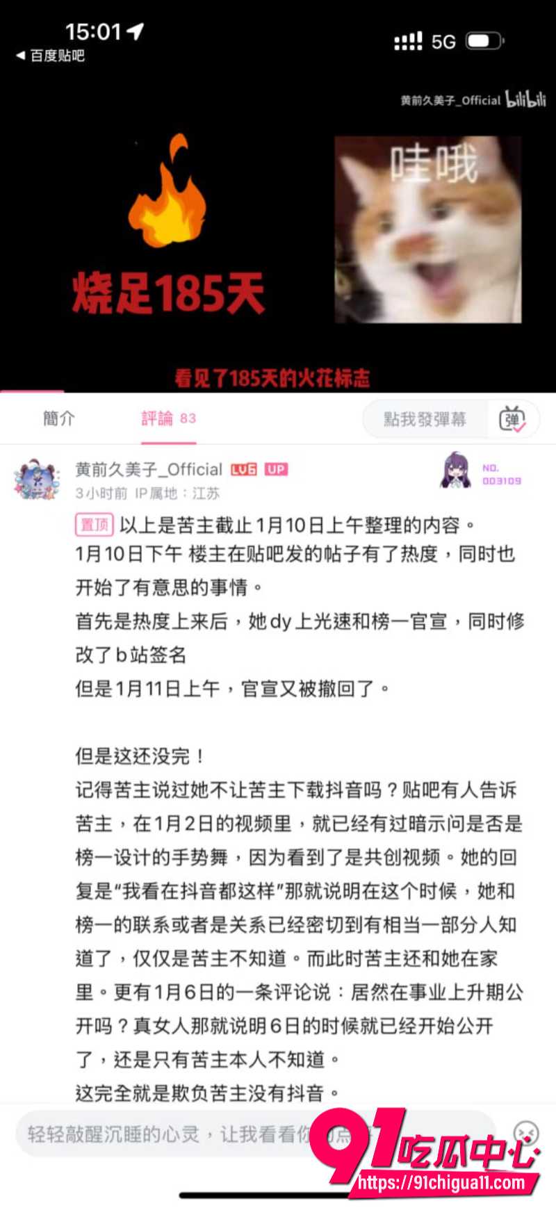 抖音B站双平台主播李涵菱3 抖音B站双平台主播李涵菱3