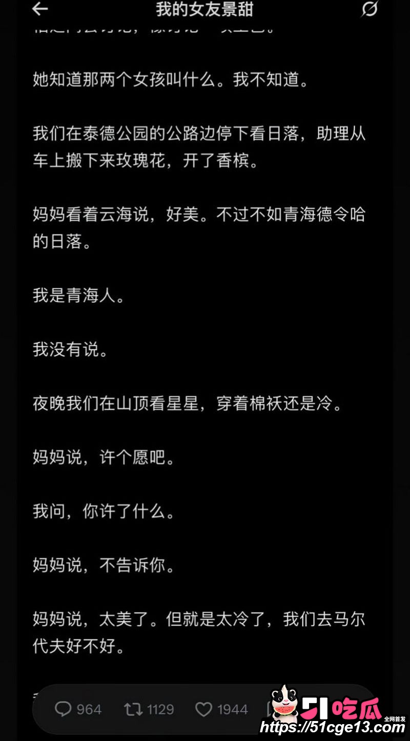 大佬孙宇晨起诉景甜追讨三千万彩礼 43 大佬孙宇晨起诉景甜追讨三千万彩礼 43