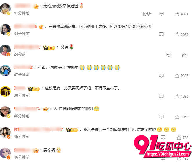 姚晨和曹郁官宣离婚17 姚晨和曹郁官宣离婚17