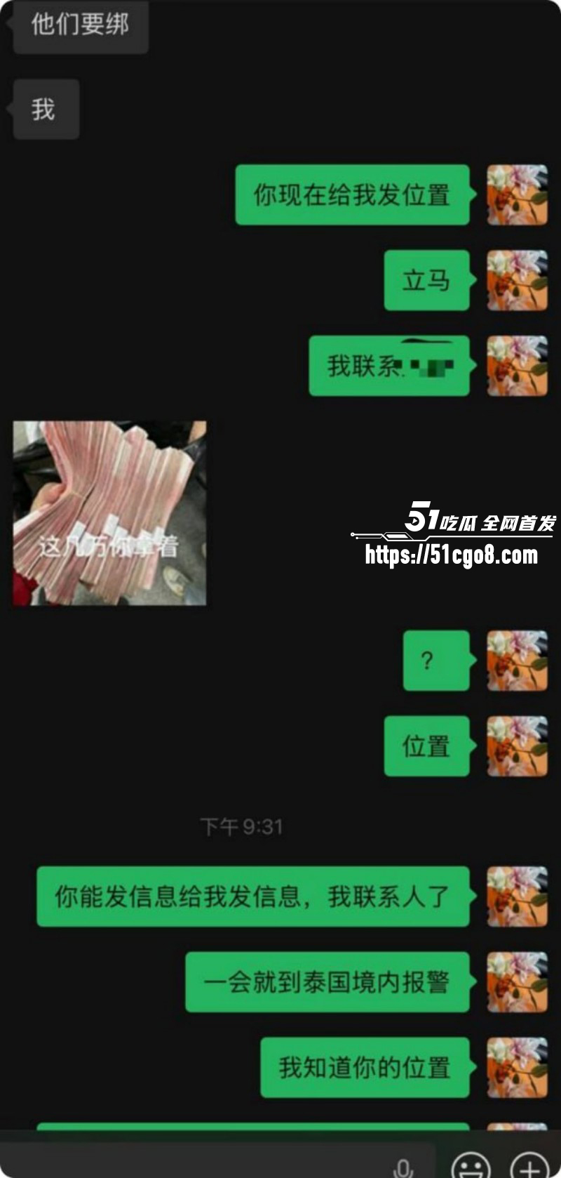 虾仁小羊泰国伴游失联018 虾仁小羊泰国伴游失联018