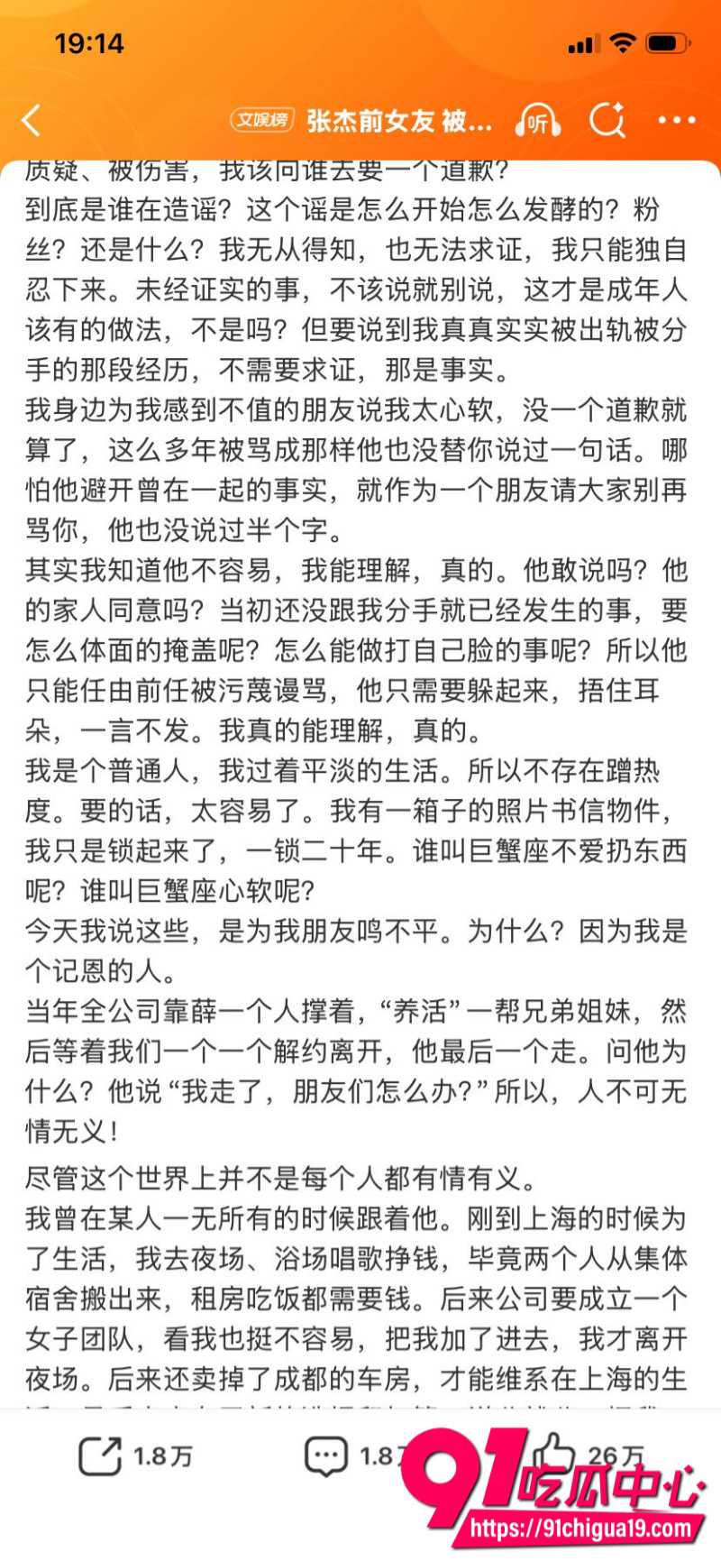 张杰谢娜48