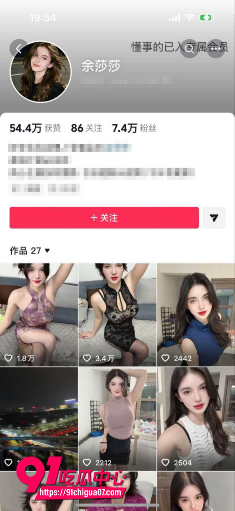 抖音女网红余莎莎定制足交自慰福利1