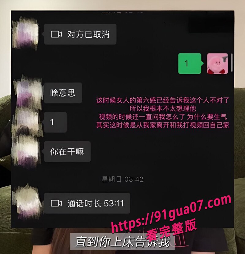 Yuri瑞哥痛斥男友出轨19