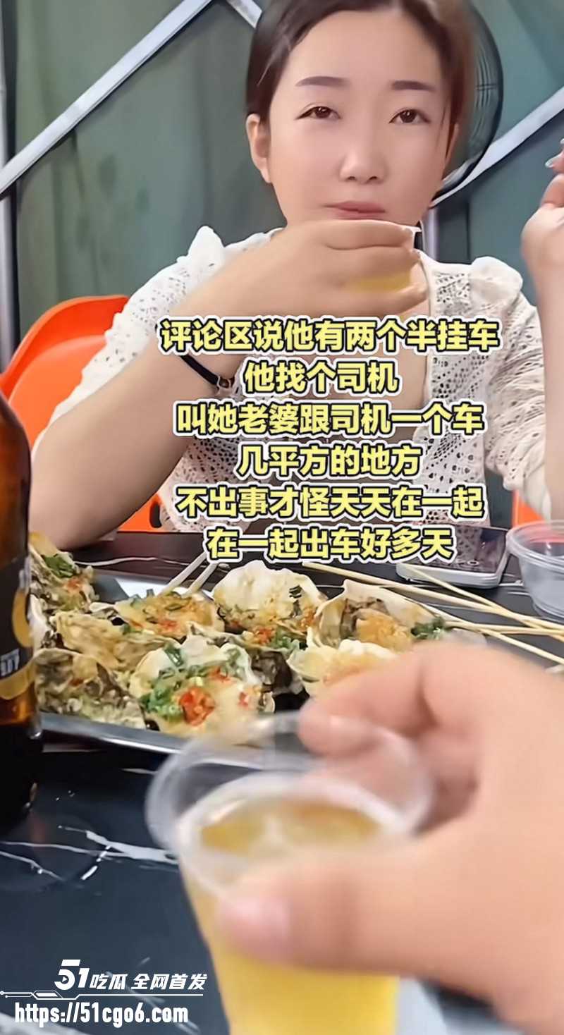 抖音网红卡车啊蛋老婆迎迎出轨事件010