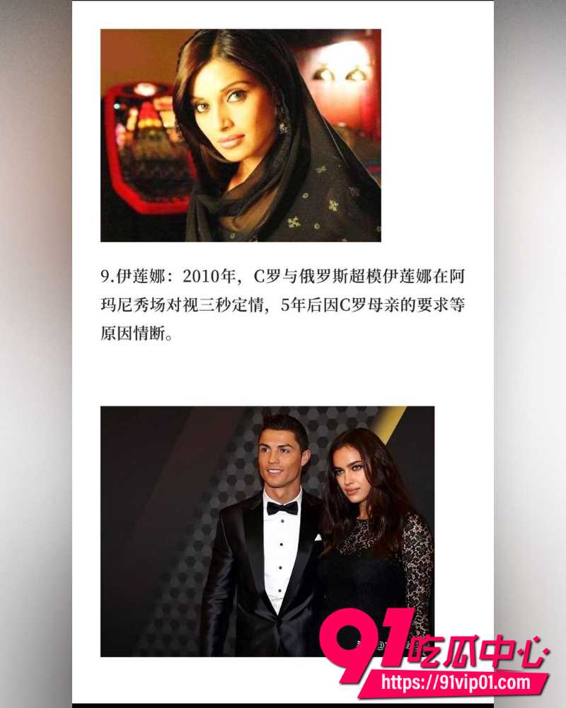 C罗私生活曝光 25 C罗私生活曝光 25