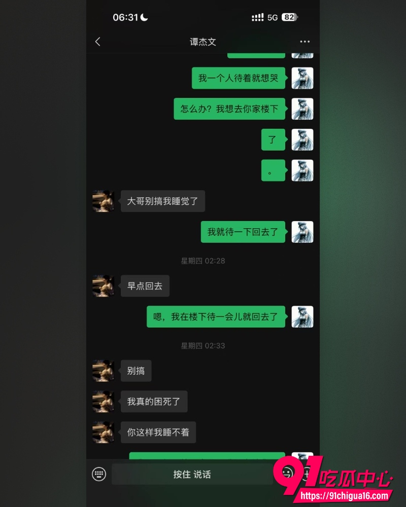 湖南地质中学校草谭杰文  3