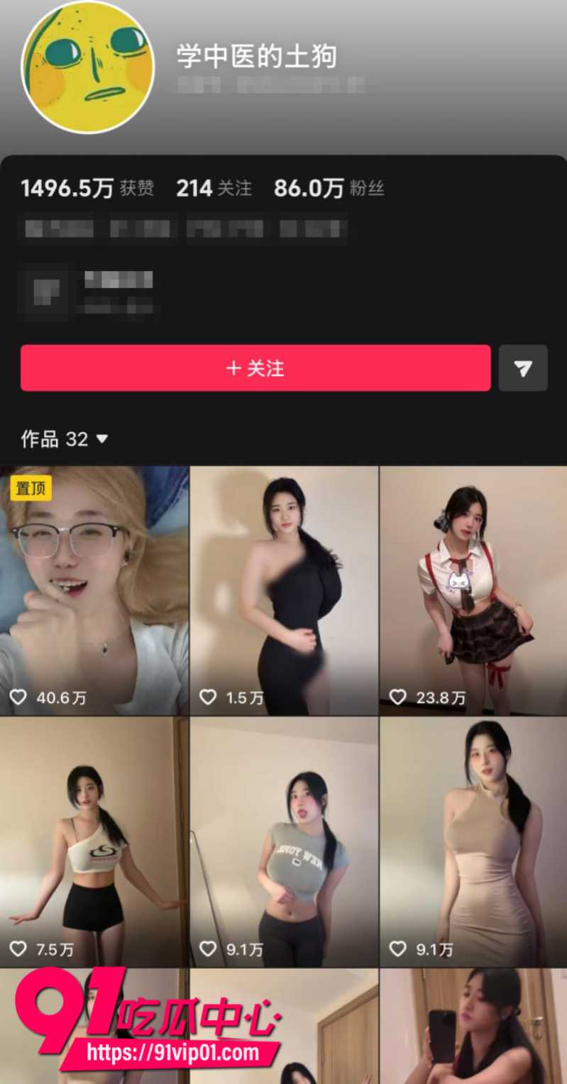 抖音86W粉丝女网红学中医的土狗定制福利 身穿兔女郎情趣内衣镜头前骚舞大秀