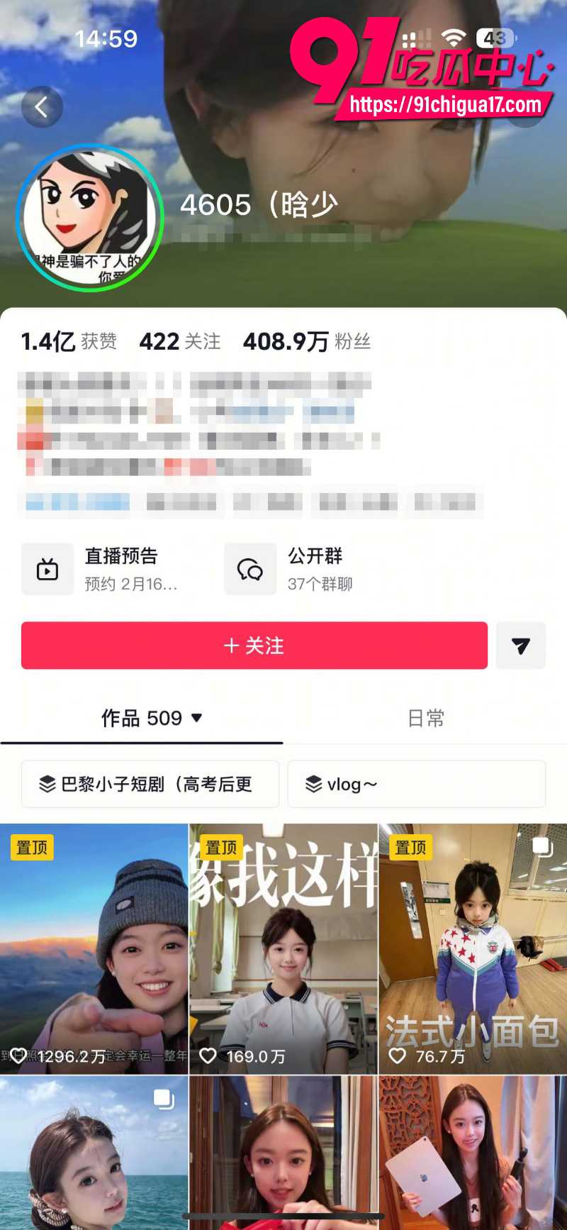 抖音百万女网红晗少 跟从睿言七年之约 以7个月男方出轨收场