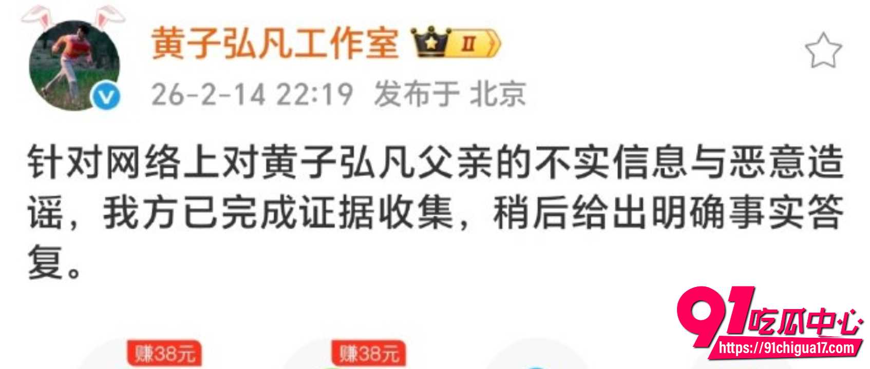 曝黄子弘凡爸骗留学钱18