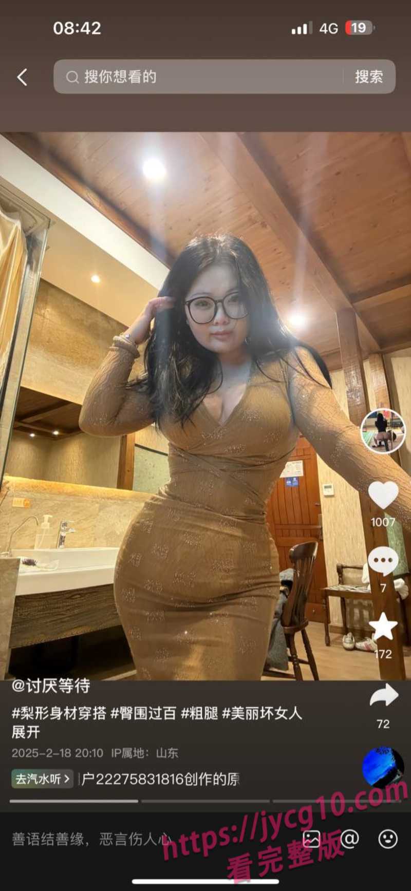 抖音惊现反差少妇 大尺度画面吸粉无数疑似暗藏隐情