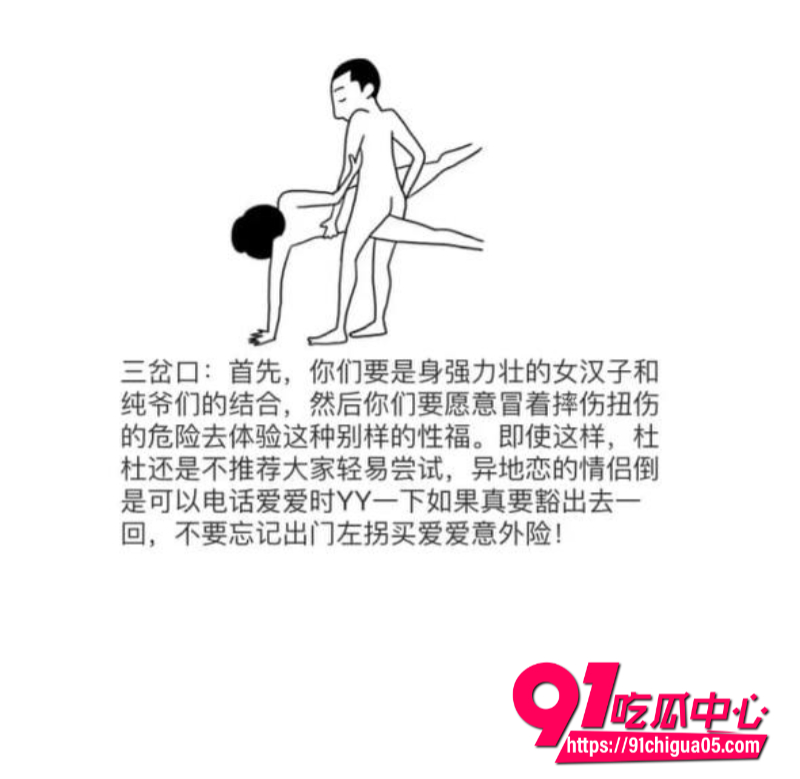性爱体位教学7