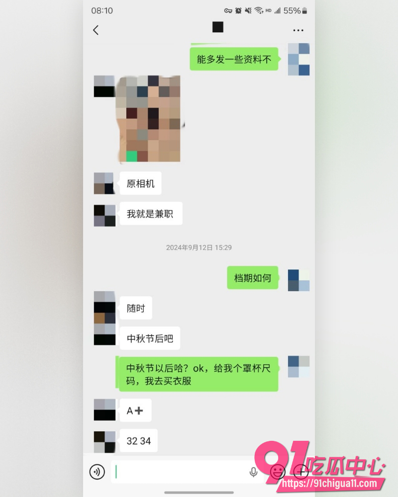 私拍大神老虎菜 7 私拍大神老虎菜 7