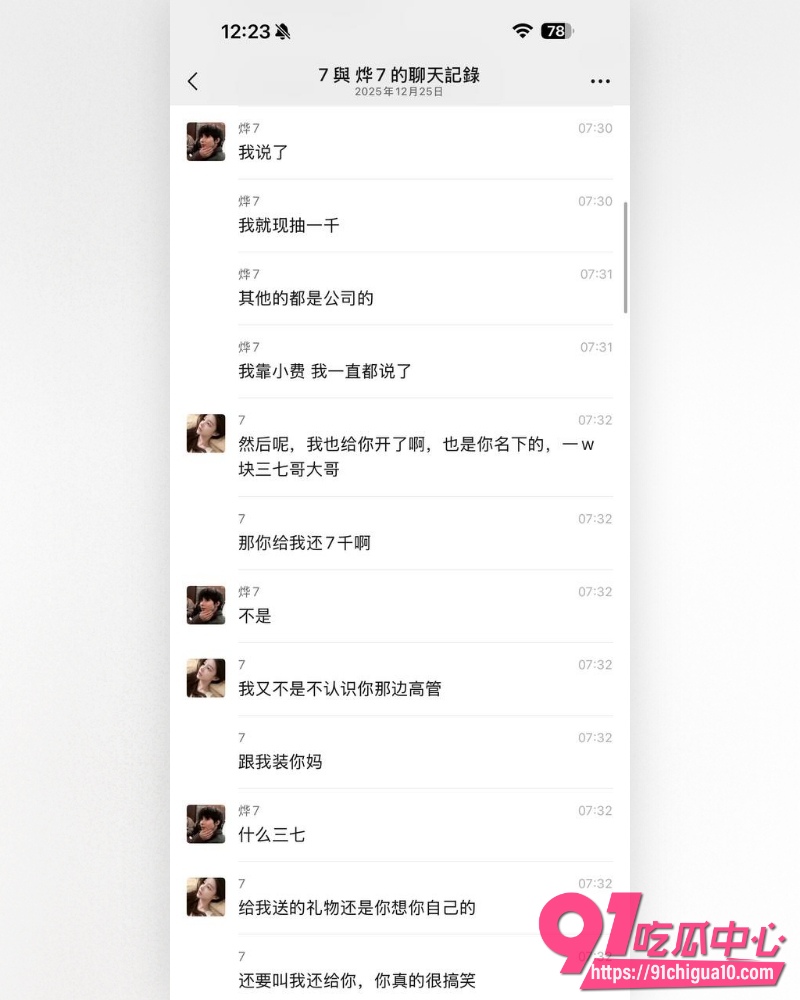 富婆包养男模 10