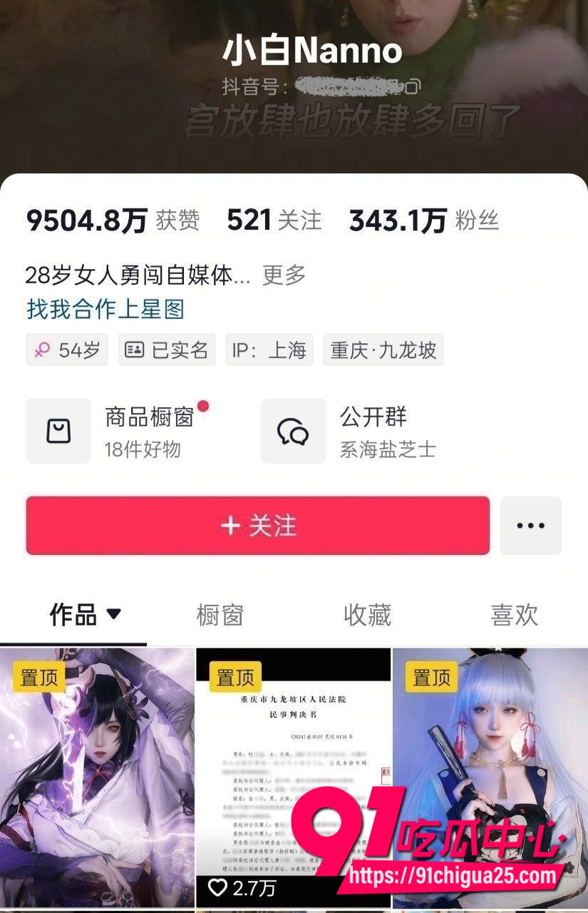 网红小白Nanno5
