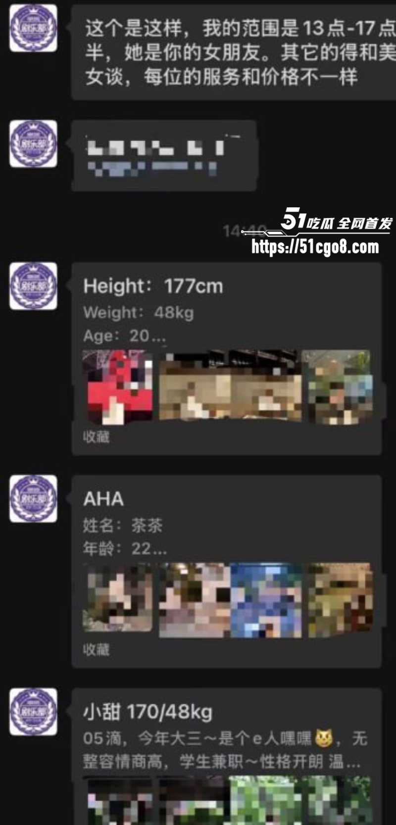 贵州景区陪漂服务涉黄 10 贵州景区陪漂服务涉黄 10
