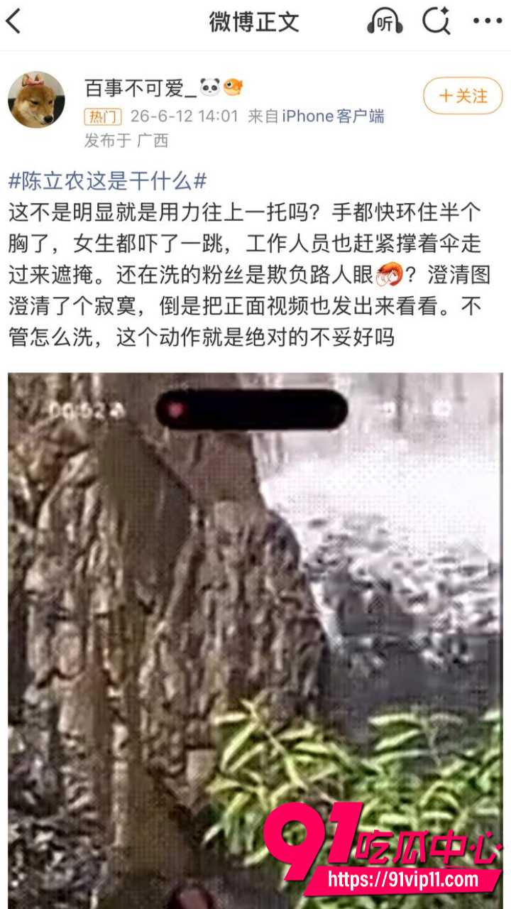 陈立农片场疑似袭胸张艺凡13 陈立农片场疑似袭胸张艺凡13