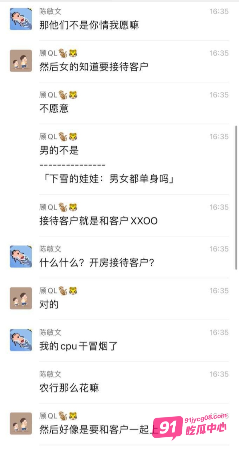 吴江平望银行行长 姚力 迷奸女职员给客户3P 致职员ICU抢救视频曝光