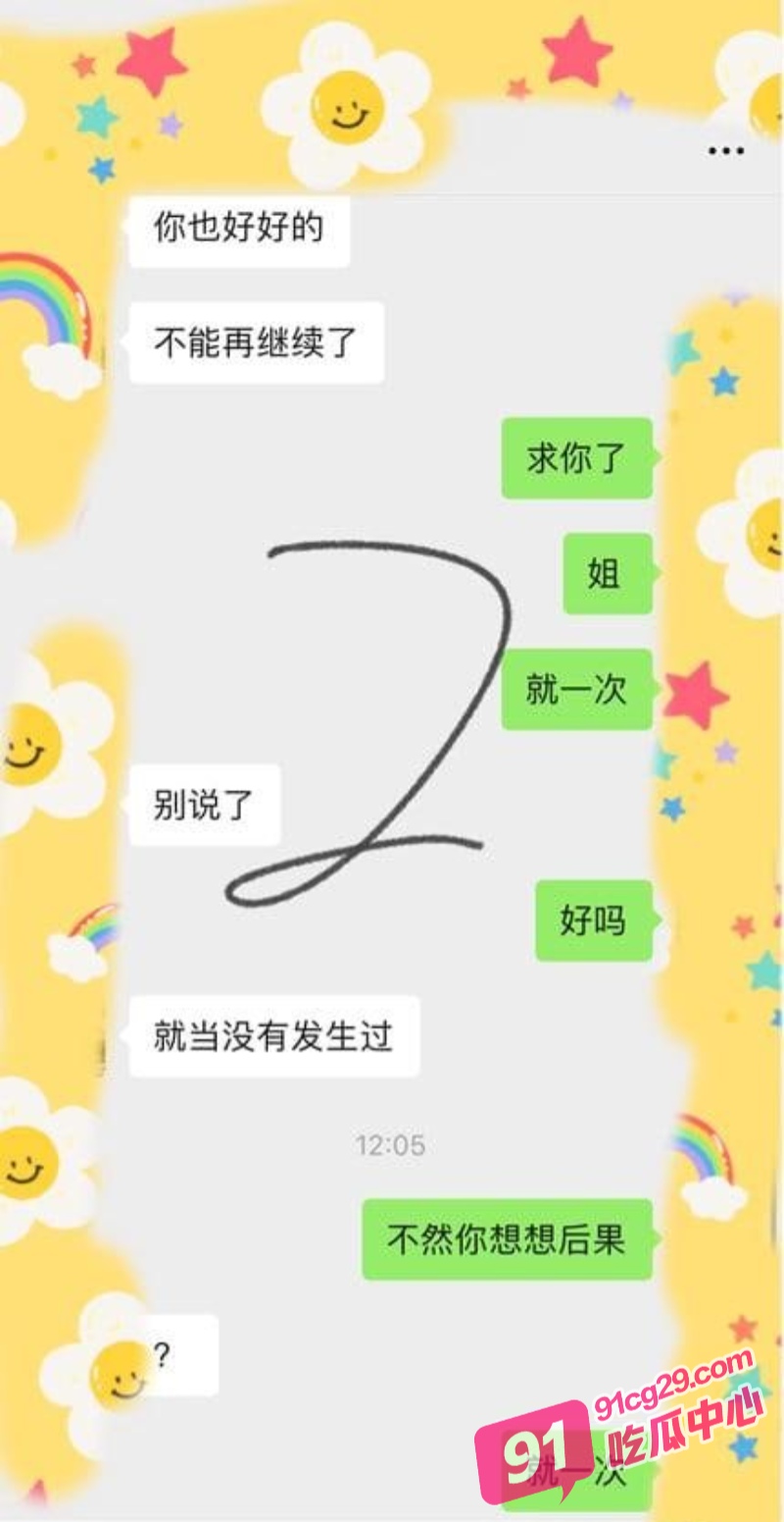 我的姐姐勾引我~姐姐穿着红边黑丝赴约 被弟弟肉棒狠狠抽插内射 配图2