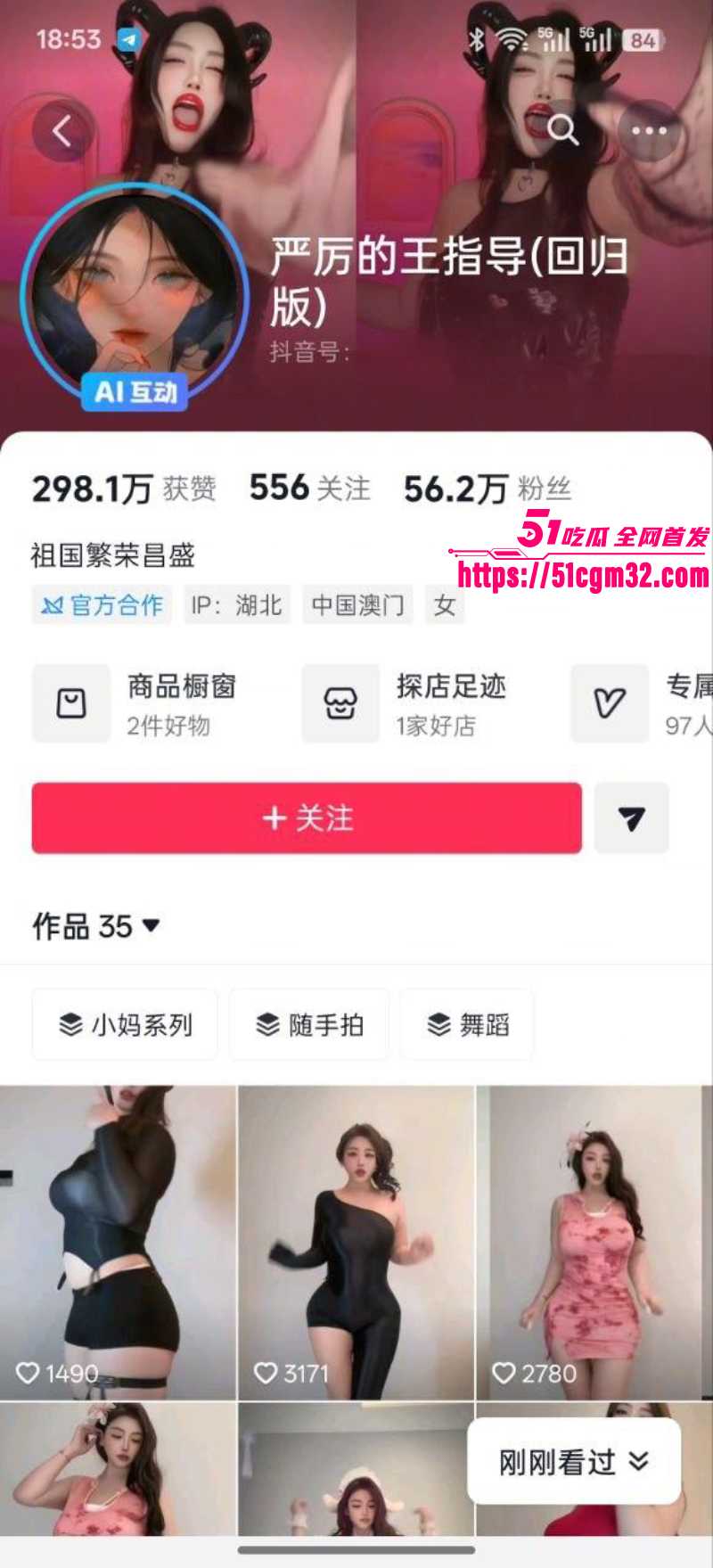 抖音网红 王雨檬 裸舞自慰福利 1