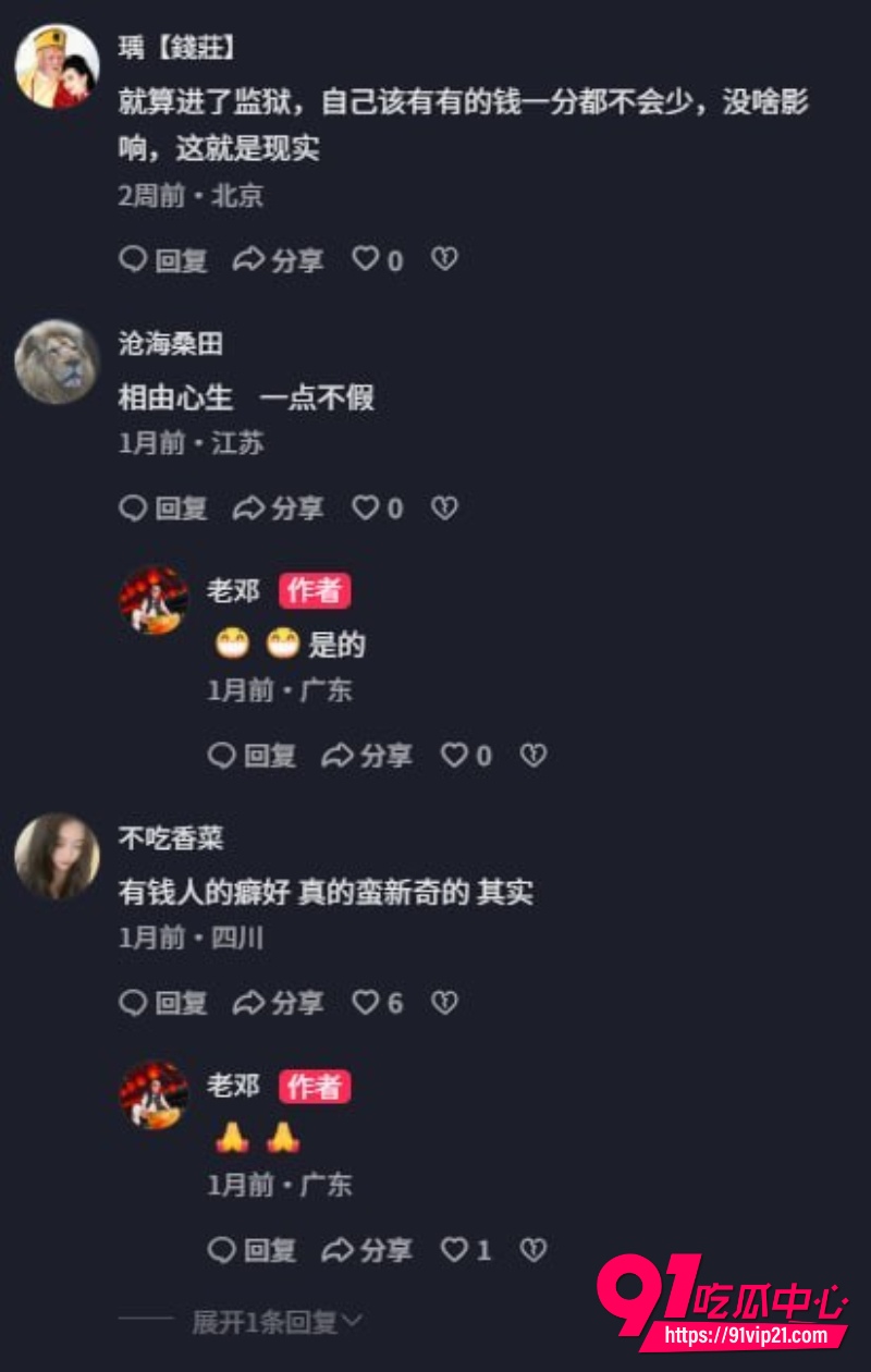 郑冀峰下狱13 郑冀峰下狱13