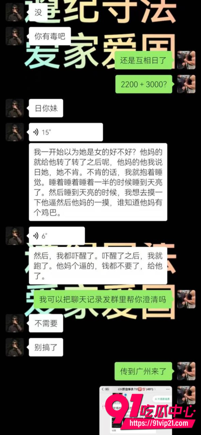 深圳福田TS伪娘uu酱假扮美女下海卖淫男方操一小时后觉得吃亏直接翻脸曝光4 深圳福田TS伪娘uu酱假扮美女下海卖淫男方操一小时后觉得吃亏直接翻脸曝光4