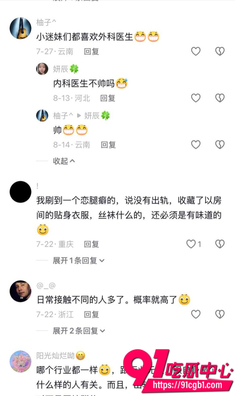 厦门大学附属中山医院医师许靖熠脚踏多条船被女友实名举报到工作单位36 厦门大学附属中山医院医师许靖熠脚踏多条船被女友实名举报到工作单位36
