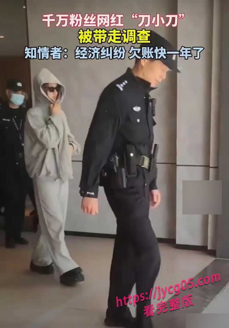 网红圈炸锅！抖音刀小刀欠钱不还被抓 强执现场曝光震惊网友！ 配图4