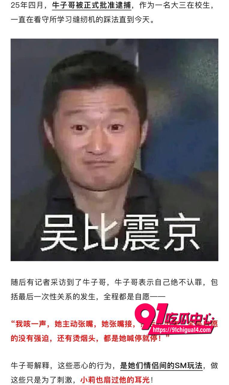 大三男生强迫女友吃排泄物6