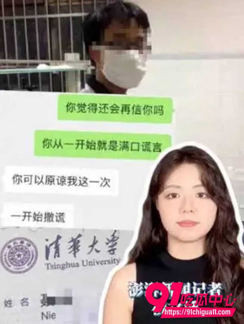 985顶尖高校博士后聂某某9 985顶尖高校博士后聂某某9