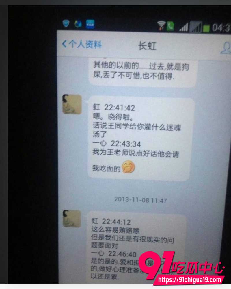 王献华出轨 41 王献华出轨 41