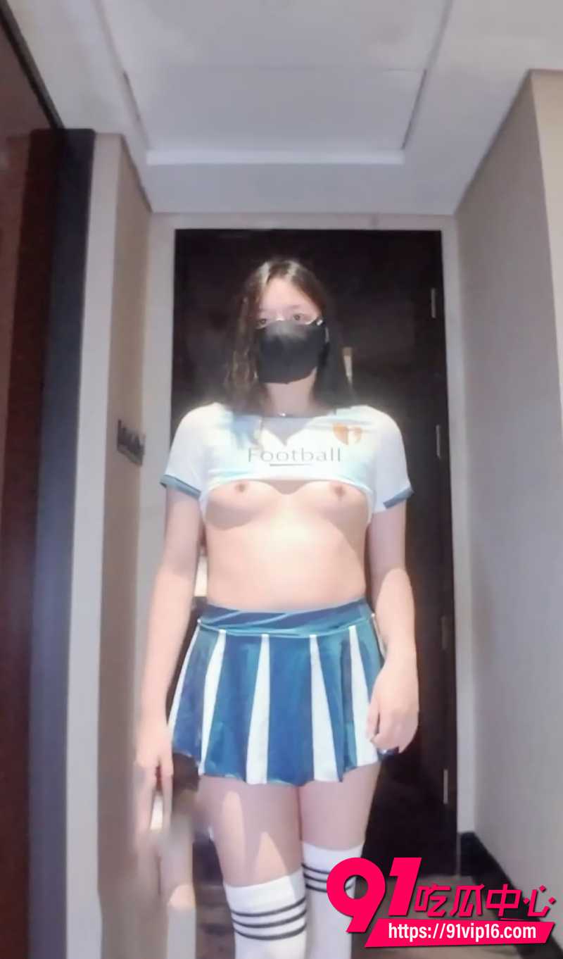 极品骚妻00后持证夫妻 化身世界杯足球宝贝 大肉棒猛干紧身装翘臀 爽到高潮连连！
