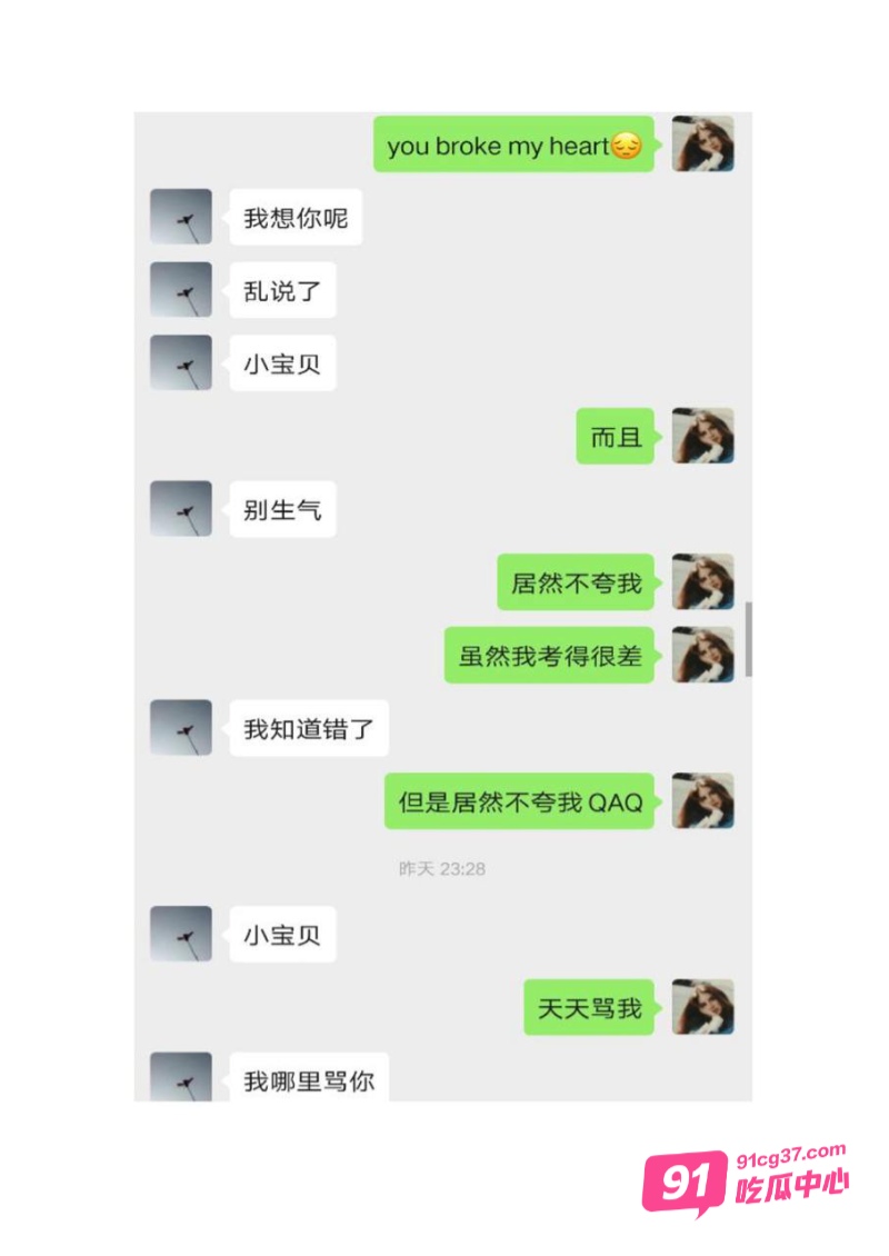 广西禽兽老师 唐毓文 PUA女学生致其自杀 数页PPT曝光性侵细节 配图4