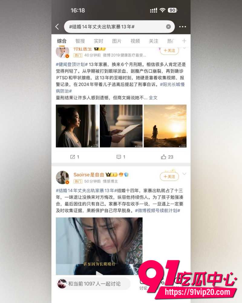 湖北恩施商文娟家暴案一审 4 湖北恩施商文娟家暴案一审 4