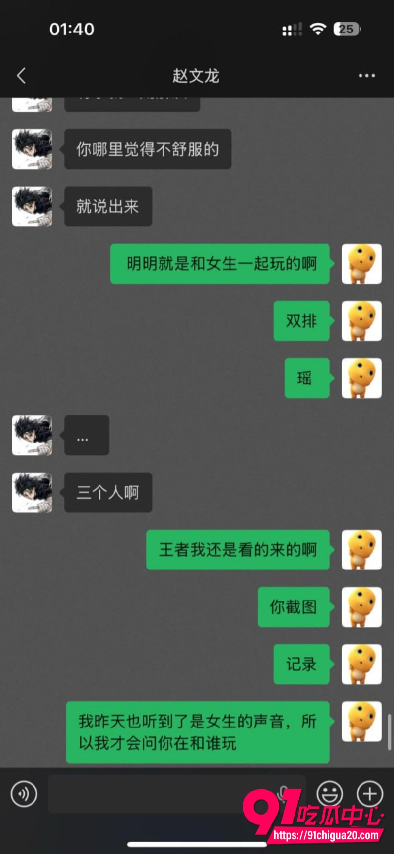 四川渣男赵文龙24