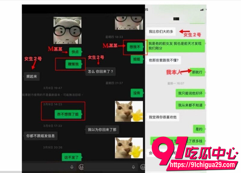 西安明泽远渣男曝光  8