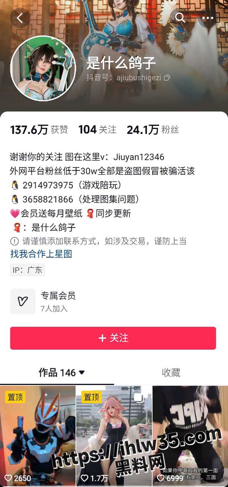 抖音极品身材网红 九言  最新COS修女定制视频流出 细腰翘臀美乳硕大诱人 镜头前自慰搔首弄姿