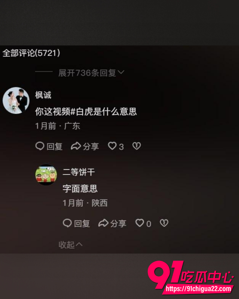 萌小栖黑料曝光  12