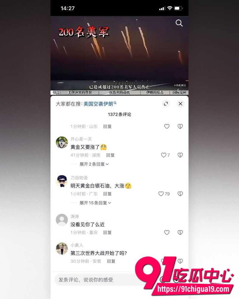 美以联手轰炸伊朗 13 美以联手轰炸伊朗 13