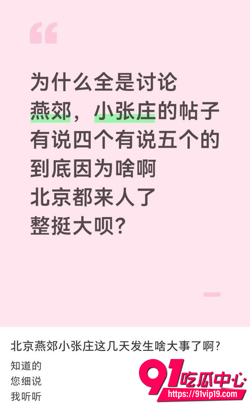 燕郊嫖娼纠纷事件 1 燕郊嫖娼纠纷事件 1