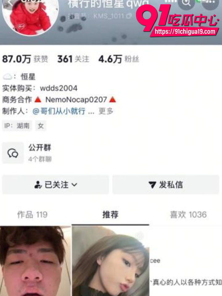 抖音说唱小生杨博睿深情人设崩塌2