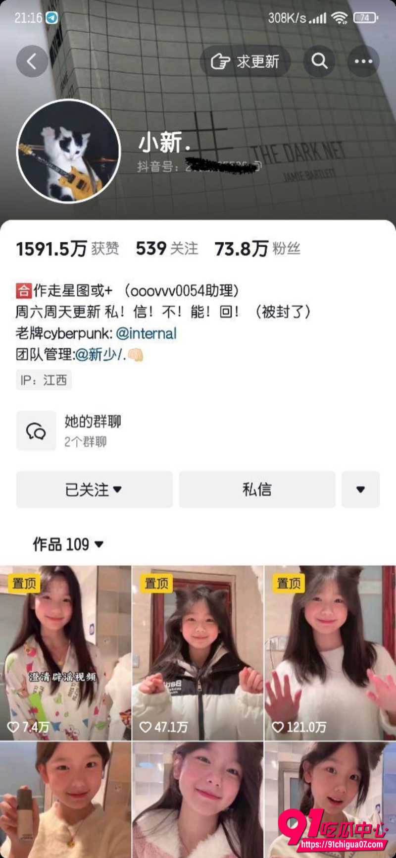 抖音清纯少女网红小新自慰视频泄密 没想到清纯的外表下却是一个喜欢自慰的妹子 太反差了！