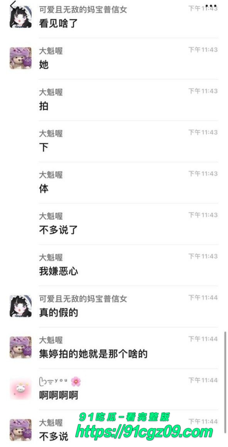 女生自拍逼照给男友被室友偷拍暴露隐私 白嫩胴体和湿润私处泄密