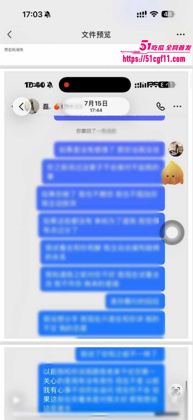 吉林松原渣男出轨原配闺蜜036 吉林松原渣男出轨原配闺蜜036