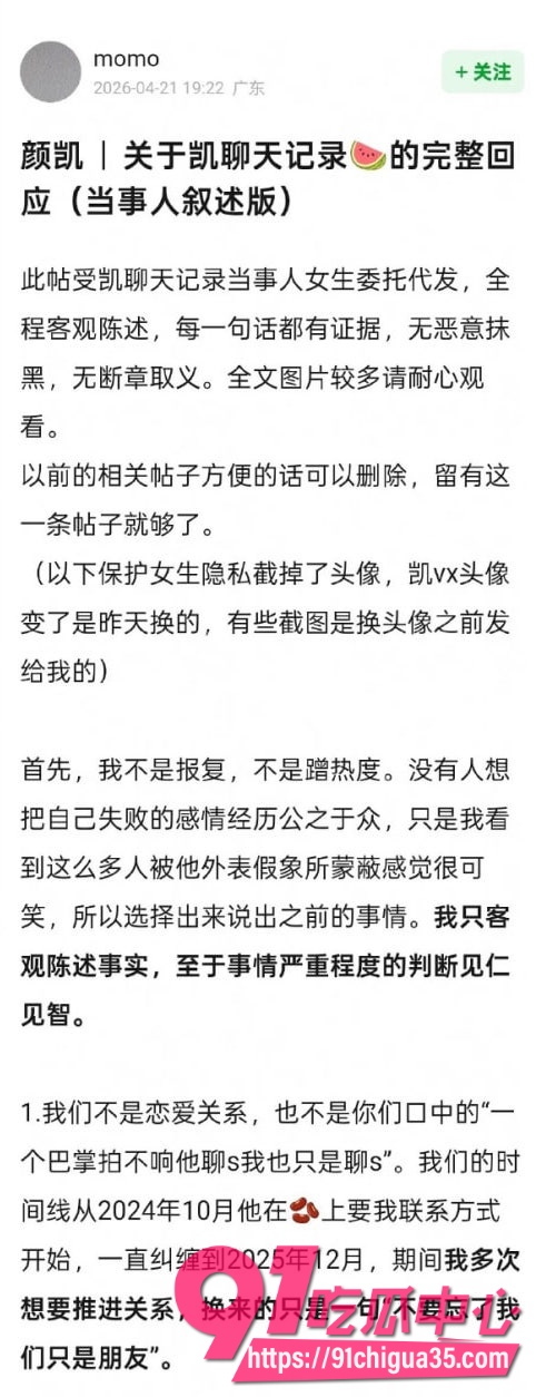 喜笑颜凯cp29