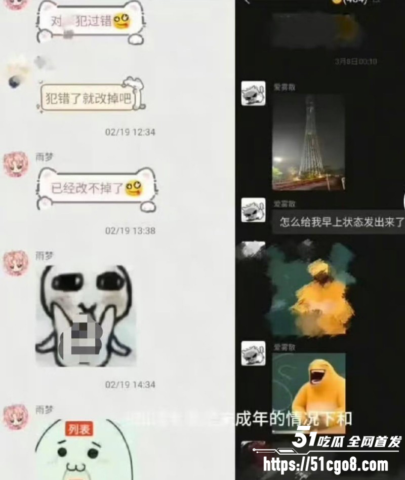 抖音男网红雨梦被曝聊骚操女粉018 抖音男网红雨梦被曝聊骚操女粉018